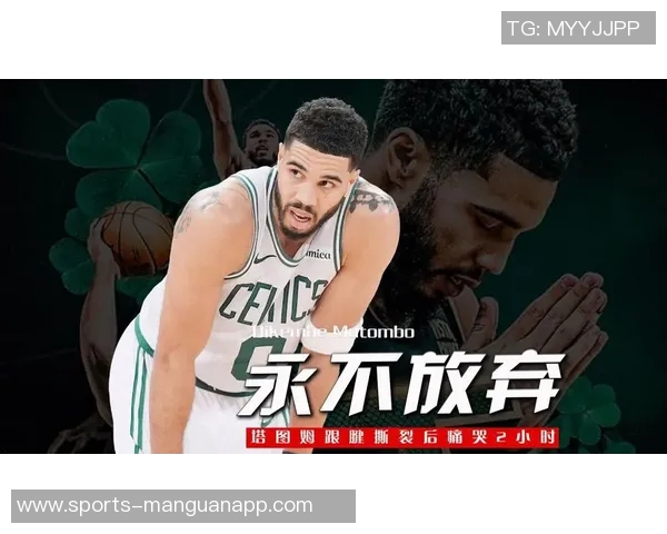 乌度卡谈塔图姆跟腱重伤第一时间联系他展现关心与支持 乌度卡谈塔图姆跟腱重伤第一时间联系他展现关心与支持