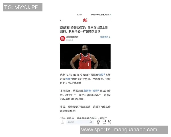 哈登合同部分保障是否意味着他将寻求新球队合作机会 哈登合同部分保障是否意味着他将寻求新球队合作机会